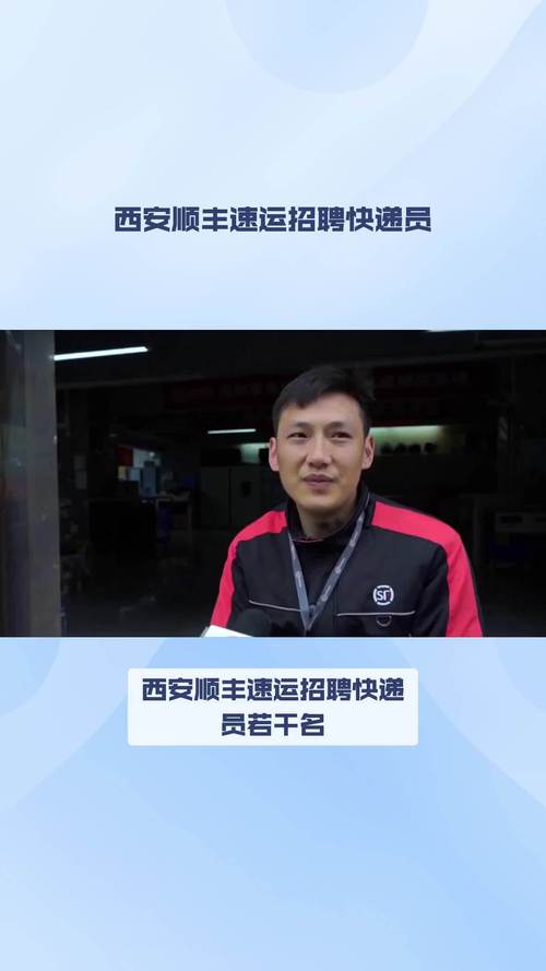 陕西顺丰网点查询电话是多少？-第3张图片-智迈物流科技网