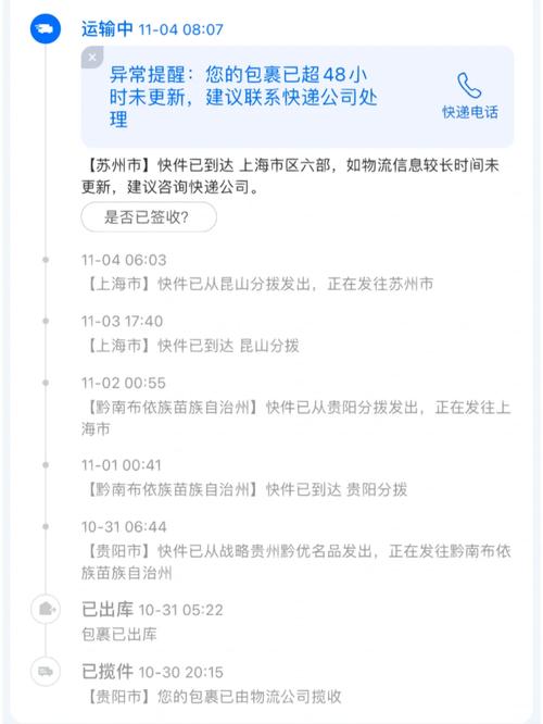 百世快递河南分公司电话是多少?-第2张图片-智迈物流科技网 百世快递河南分公司电话是多少?-第2张图片-智迈物流科技网