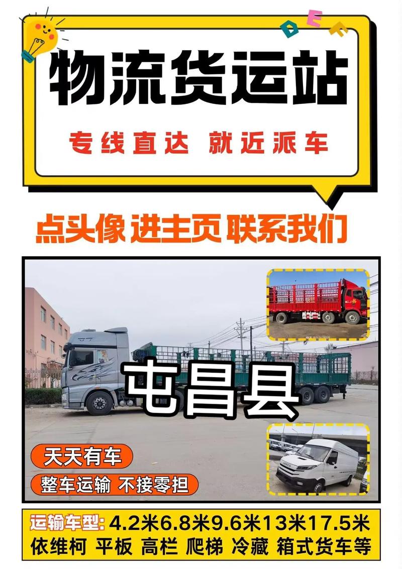 海南屯昌县物流网点哪里查？-第2张图片-智迈物流科技网