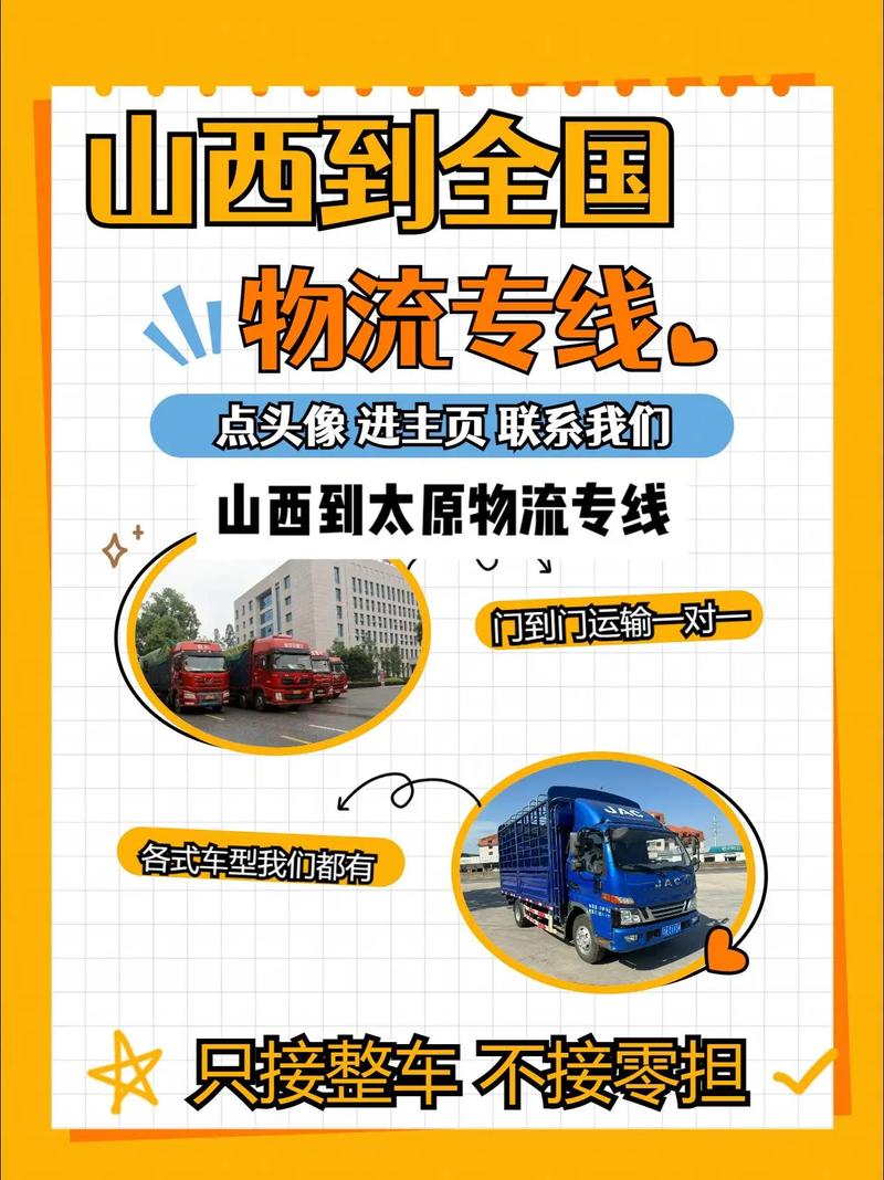 山西天宇通物流网点在哪查?-第3张图片-智迈物流科技网 山西天宇通物流网点在哪查?-第3张图片-智迈物流科技网