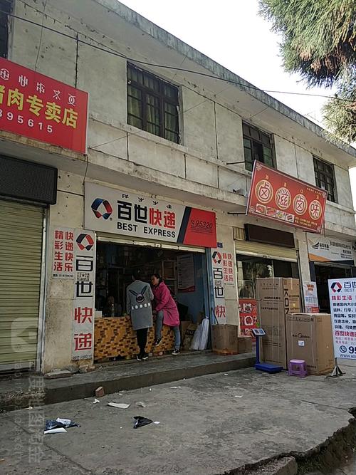 宜宾下江北百世快递电话-第1张图片-智迈物流科技网 宜宾下江北百世快递电话-第1张图片-智迈物流科技网