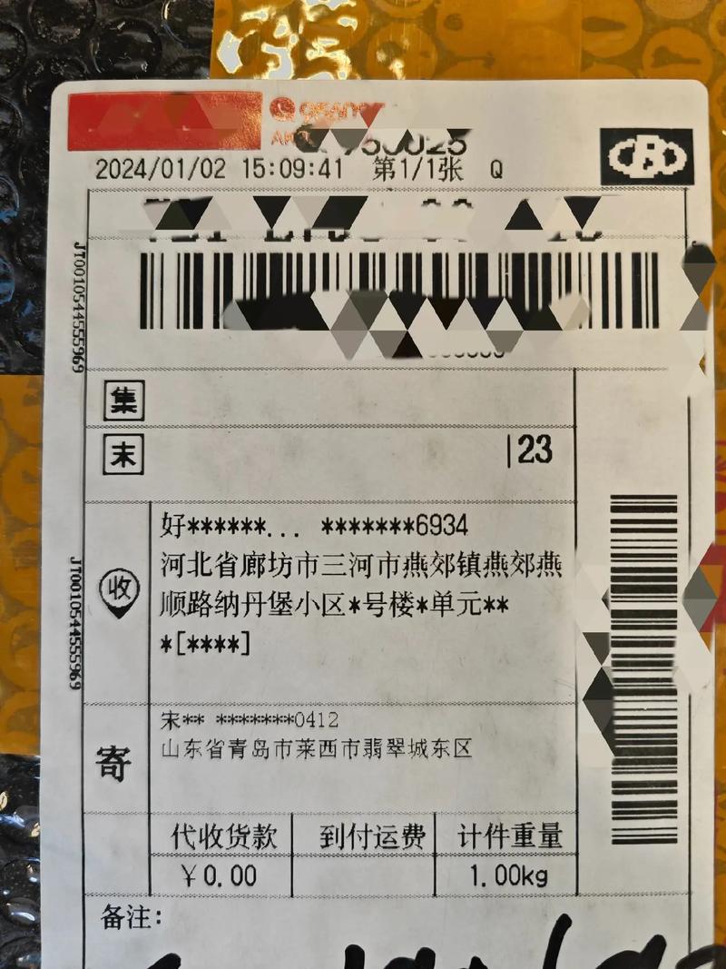 平陆县顺丰快递网点查询-第2张图片-智迈物流科技网