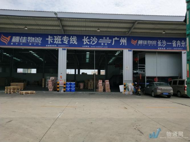 合浦白沙镇物流网点在哪?怎么查?-第2张图片-智迈物流科技网 合浦白沙镇物流网点在哪?怎么查?-第2张图片-智迈物流科技网