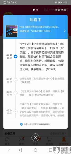 石家庄东风物流网点查询-第2张图片-智迈物流科技网