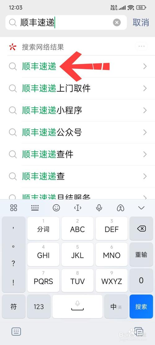 昆明百事通快递网点怎么查？-第2张图片-智迈物流科技网