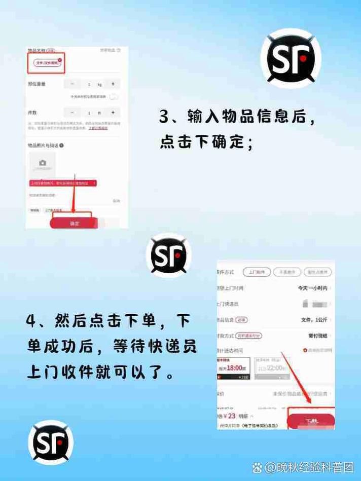 江西省顺丰网点电话是多少？-第3张图片-智迈物流科技网