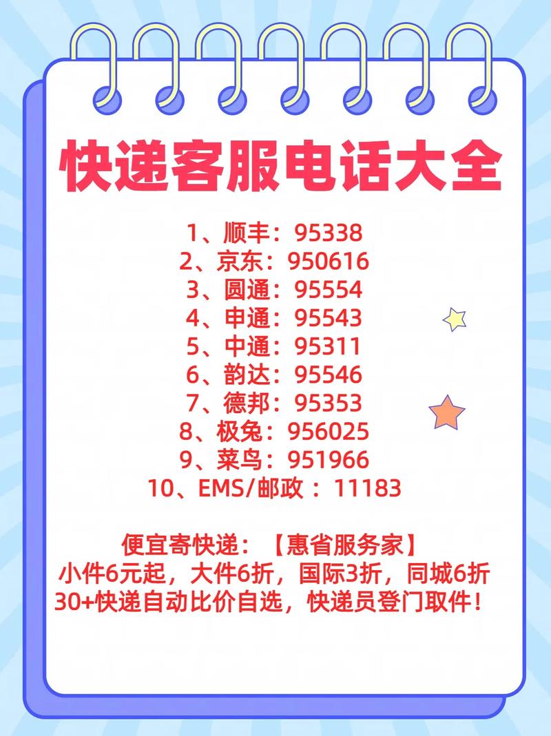 江西省顺丰网点电话是多少？-第1张图片-智迈物流科技网