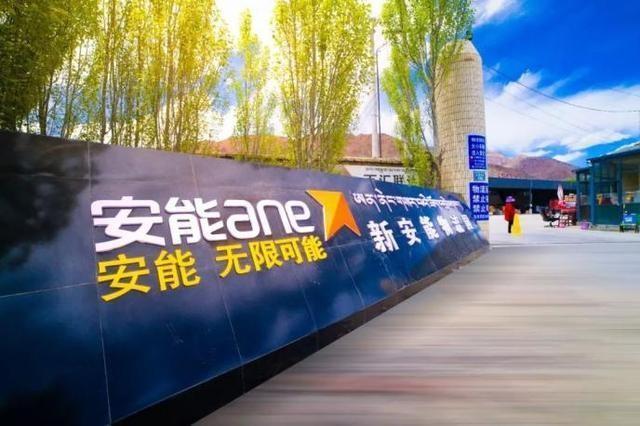 都江堰安能物流派送范围-第3张图片-智迈物流科技网