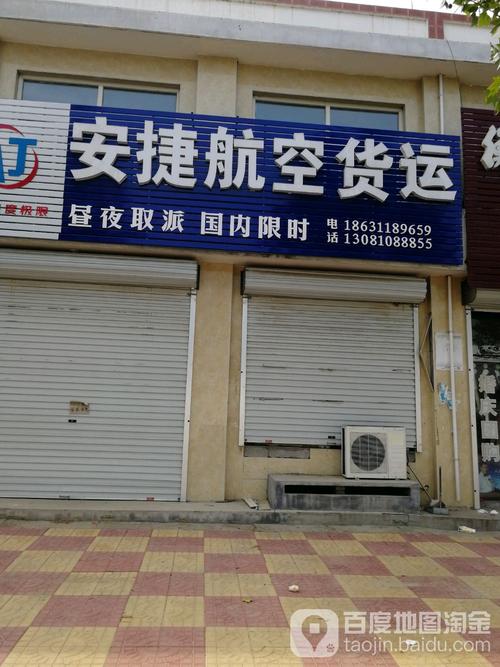 百世快递石家庄站点查询-第3张图片-智迈物流科技网