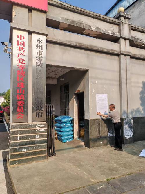 零陵区邮政网点在哪？怎么查？-第1张图片-智迈物流科技网