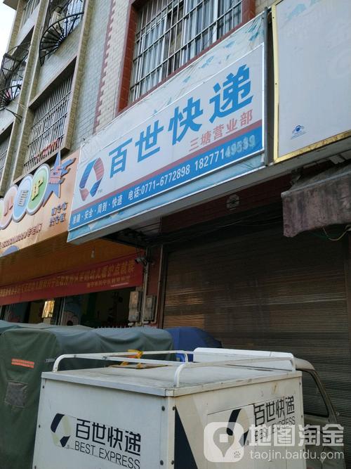 郑州百世快递地址在哪?-第2张图片-智迈物流科技网 郑州百世快递地址在哪?-第2张图片-智迈物流科技网