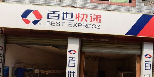 郑州百世快递地址在哪?-第3张图片-智迈物流科技网 郑州百世快递地址在哪?-第3张图片-智迈物流科技网