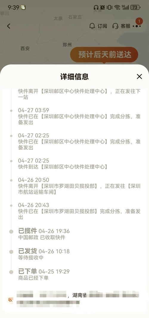 广东到湖南百世快递运费多少？-第3张图片-智迈物流科技网