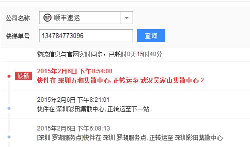 长春顺丰网点怎么查?官网入口在哪?-第1张图片-智迈物流科技网 长春顺丰网点怎么查?官网入口在哪?-第1张图片-智迈物流科技网