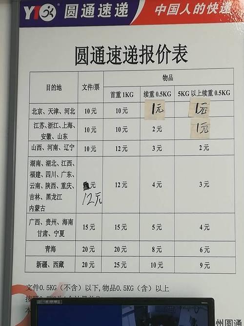 百世广安寄快递怎么收费？-第3张图片-智迈物流科技网