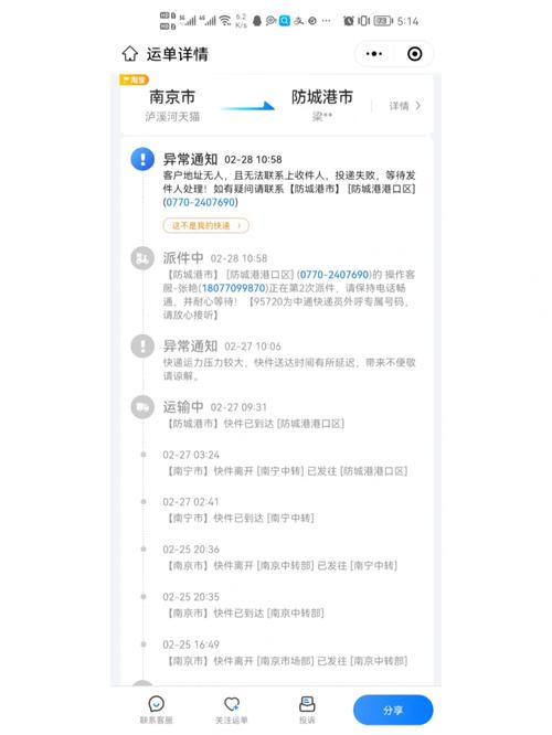 万州中通网点电话是多少？-第2张图片-智迈物流科技网