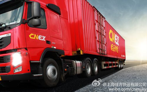 上海佳吉物流网点查询网-第2张图片-智迈物流科技网