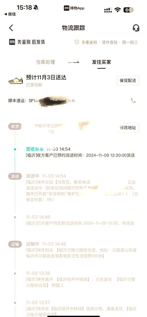 巴彦淖尔市顺丰网点查询-第3张图片-智迈物流科技网