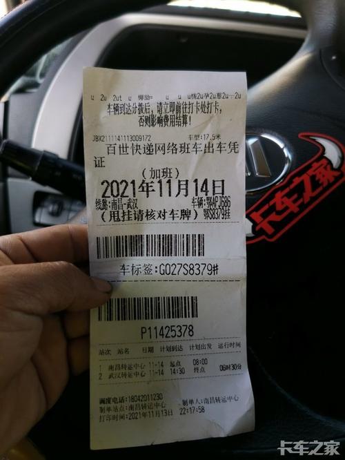 百世快递深圳到呼和浩特-第2张图片-智迈物流科技网