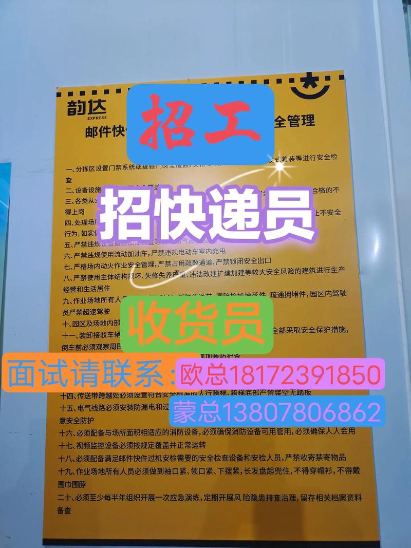 南宁百世快递员招聘信息靠谱吗？-第2张图片-智迈物流科技网