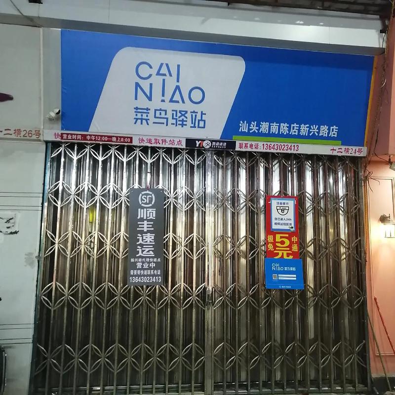 百世快递宁德蕉城区网点怎么样？-第2张图片-智迈物流科技网