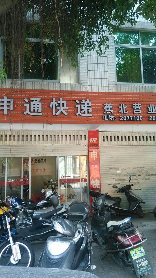 百世快递宁德蕉城区网点怎么样？-第3张图片-智迈物流科技网