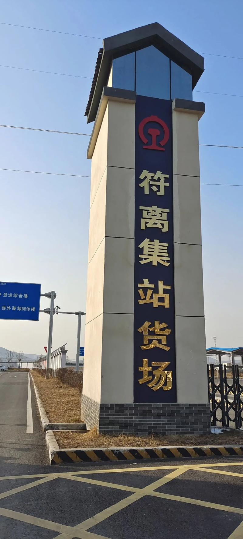 宿州符离集安能物流电话-第1张图片-智迈物流科技网