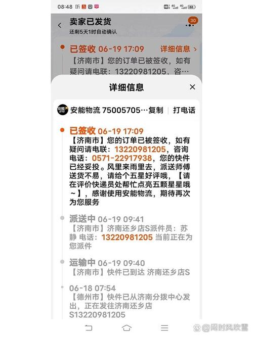 湖南怀化安能物流电话是多少？-第2张图片-智迈物流科技网