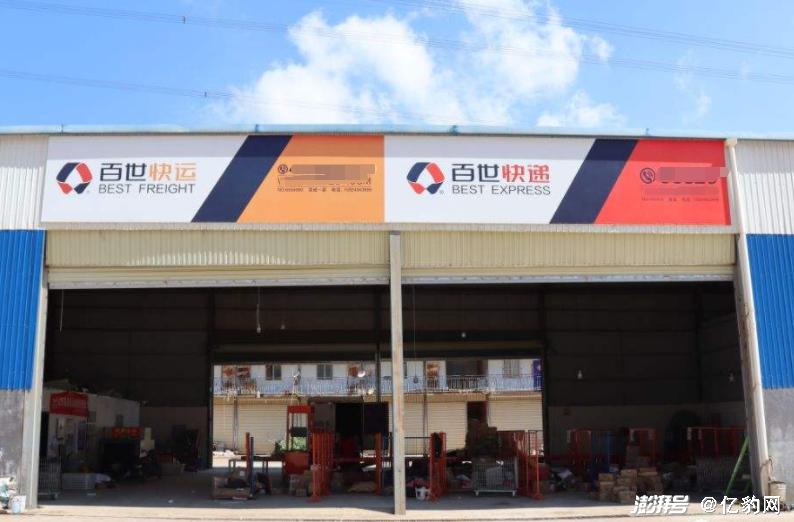百世物流与快递业务有何区别？-第2张图片-智迈物流科技网