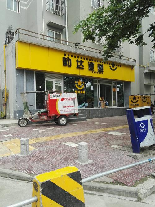 六盘水韵达网点电话怎么查？-第2张图片-智迈物流科技网