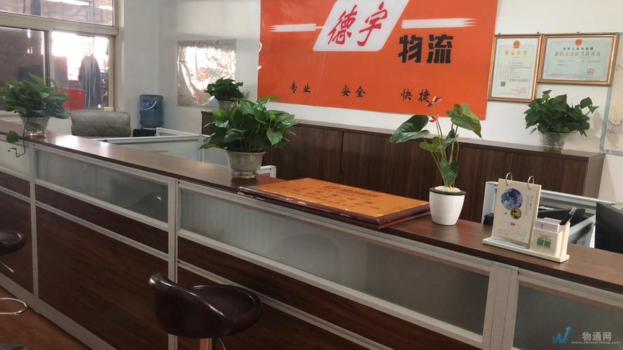 北京宇鑫通物流网点查询-第3张图片-智迈物流科技网
