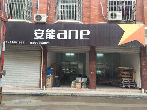 曲靖安能物流电话是多少-第3张图片-智迈物流科技网