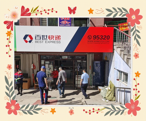 费县总店百世快递地址具体在哪?-第1张图片-智迈物流科技网 费县总店百世快递地址具体在哪?-第1张图片-智迈物流科技网