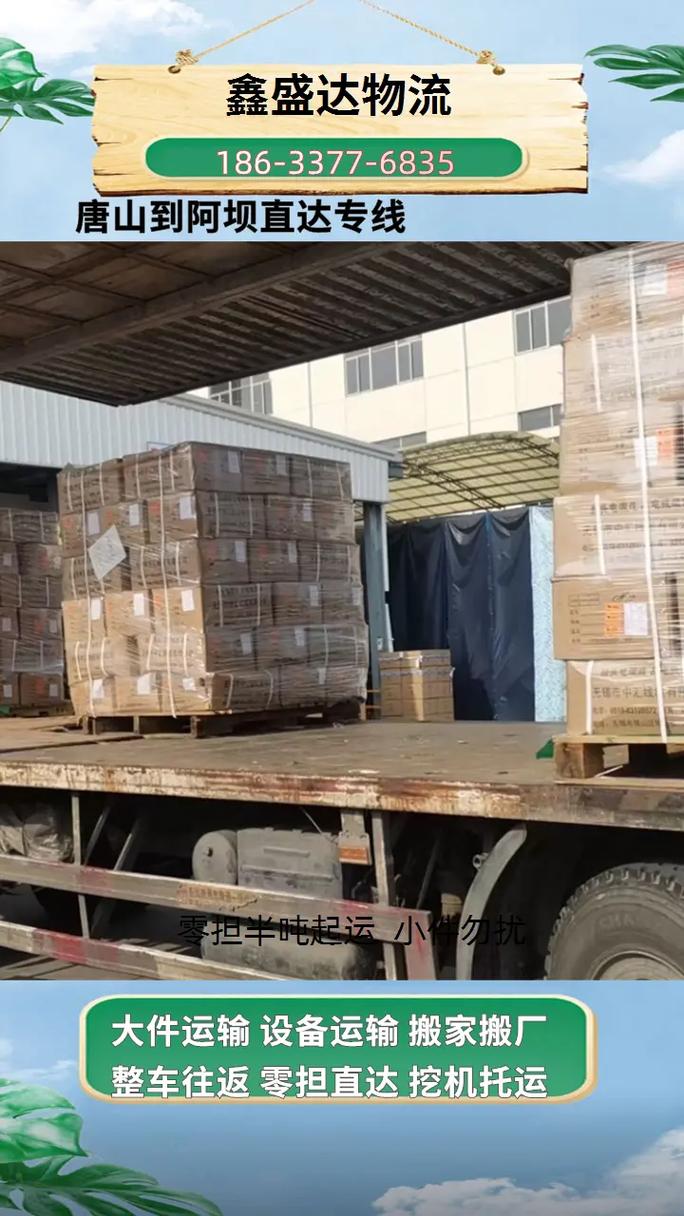 百世快递河北唐山到辽宁时效多久？-第3张图片-智迈物流科技网