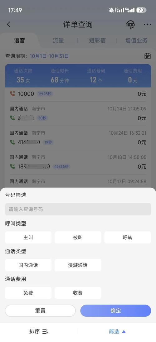 天天内蒙古网点查询电话是多少？-第2张图片-智迈物流科技网