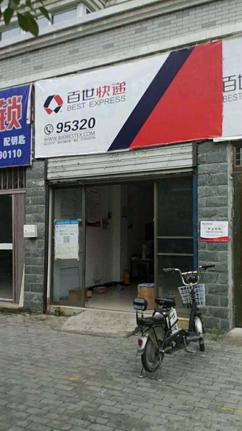 百世快递电话地址在哪里-第1张图片-智迈物流科技网 百世快递电话地址在哪里-第1张图片-智迈物流科技网