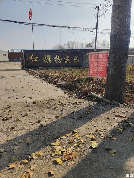 济宁市红旗物流网点查询-第3张图片-智迈物流科技网
