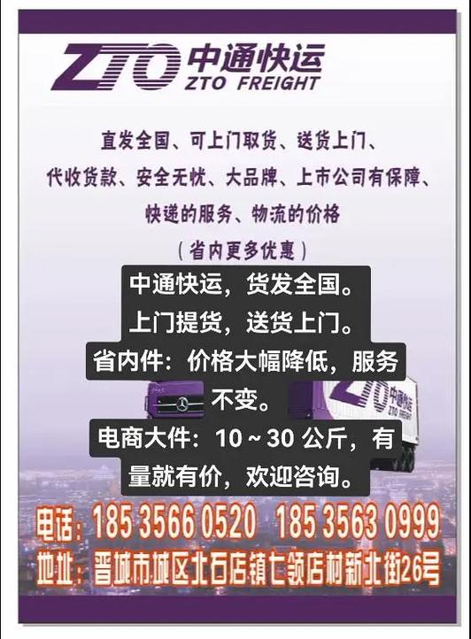 安能物流跟中通快运谁快-第2张图片-智迈物流科技网