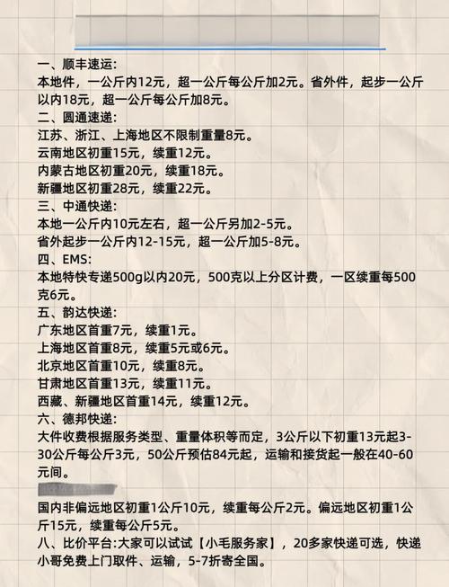 安能物流到拉萨运费多少钱？-第1张图片-智迈物流科技网