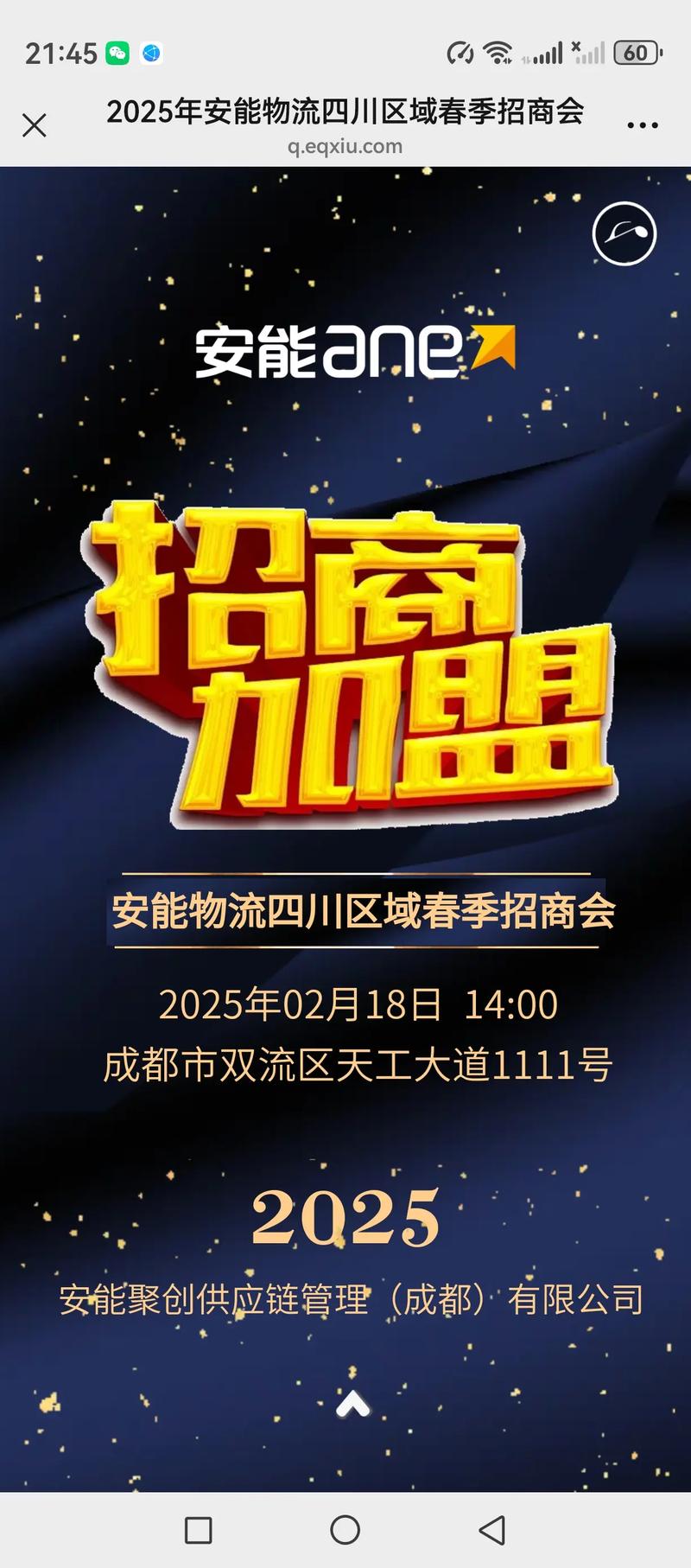 东莞常平安能物流电话多少?-第3张图片-智迈物流科技网 东莞常平安能物流电话多少?-第3张图片-智迈物流科技网