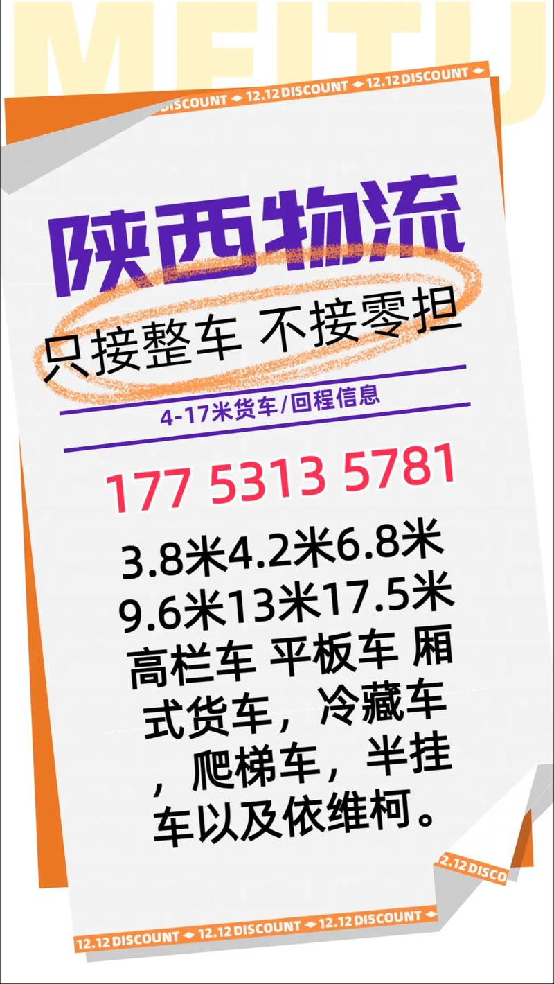 渭南安能物流老城区电话是多少？-第1张图片-智迈物流科技网