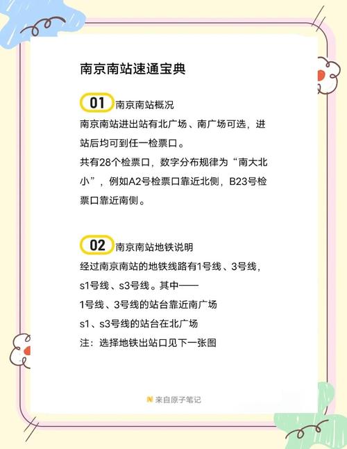 百世快递锦州到南京多久-第1张图片-智迈物流科技网