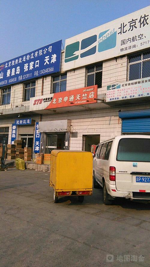 申通北京海淀区网点在哪？-第3张图片-智迈物流科技网