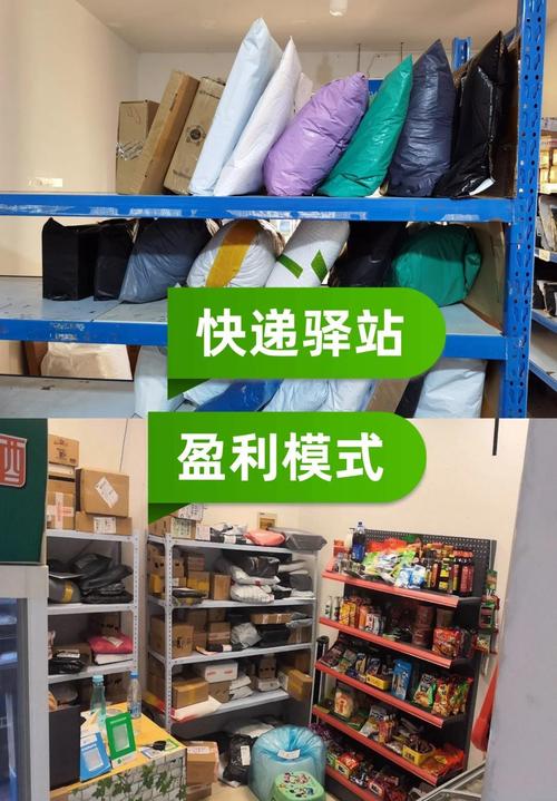 百世邻里快递驿站真的能赚钱吗？-第2张图片-智迈物流科技网
