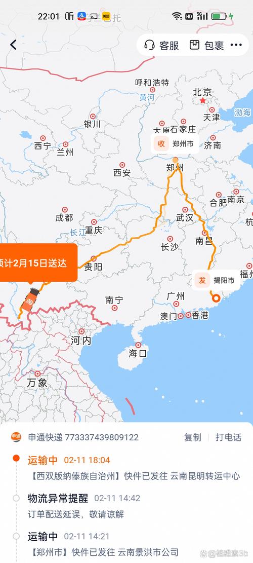 揭阳榕城百世快递点在哪？-第3张图片-智迈物流科技网