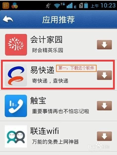 百世快递 网上下单缴费-第3张图片-智迈物流科技网