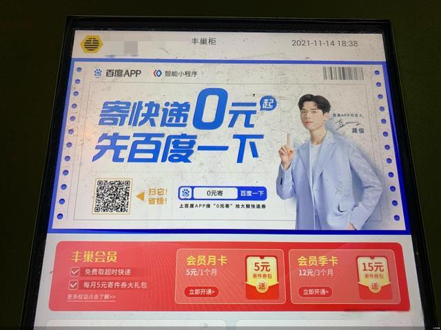 百世快递 网上下单缴费-第2张图片-智迈物流科技网