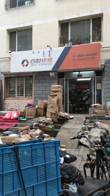 抚州百世快递网点哪里查最方便？-第3张图片-智迈物流科技网