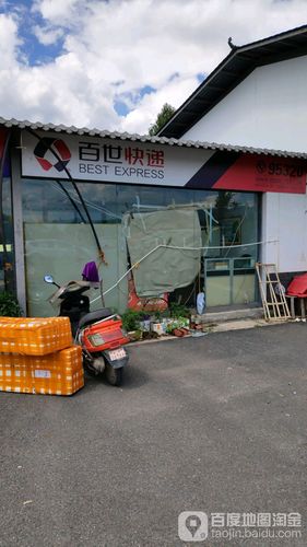 百世快递松北分部001-第2张图片-智迈物流科技网 百世快递松北分部001-第2张图片-智迈物流科技网