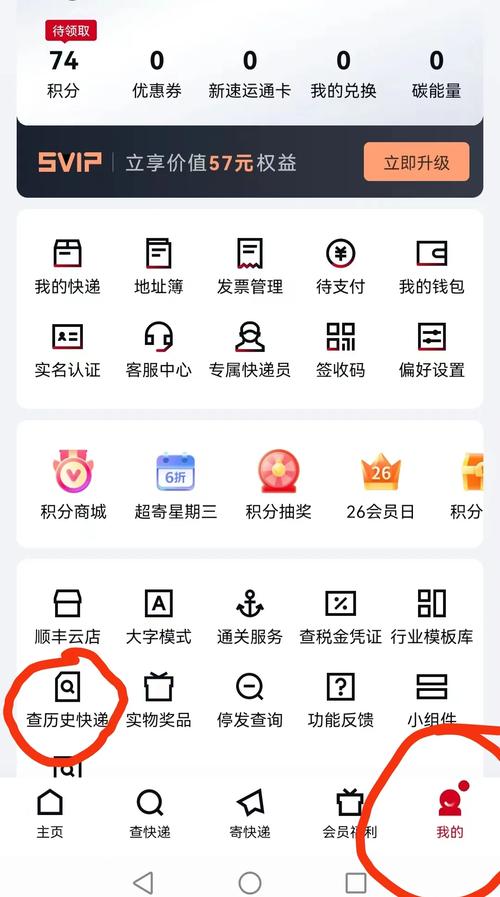 河南省顺丰速运网点查询-第2张图片-智迈物流科技网